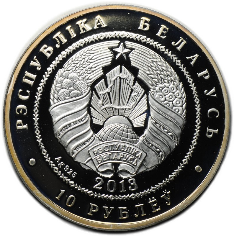 Монета 10 рублей 2013 Чемпионат мира по футболу в Бразилии 2014 Беларусь