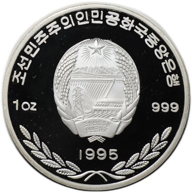 Монета 500 вон 1995 Чемпионат мира по футболу Франция 1998 Северная Корея КНДР