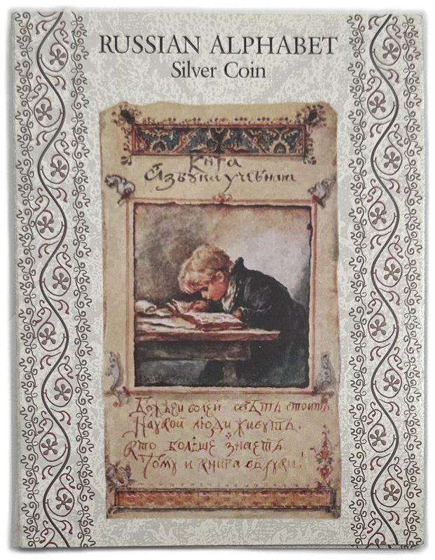 Монета 1 доллар 2013 Русский алфавит - буква Б БУКИ Ниуэ