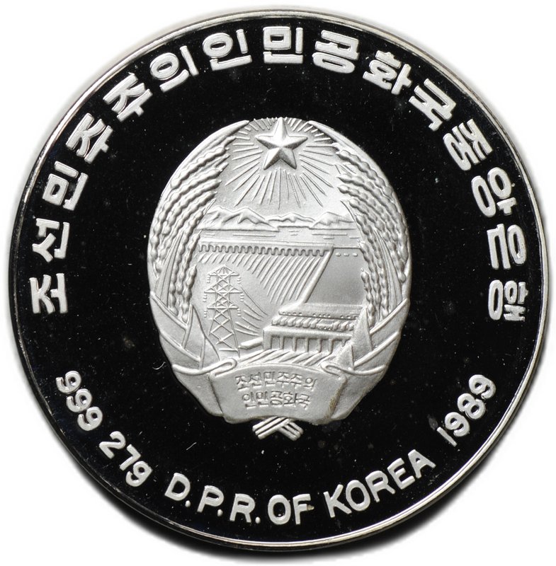 Монета 500 вон 1989 Чемпионат мира по футболу Италия 1990 Северная Корея КНДР