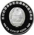 Монета 500 вон 1989 Чемпионат мира по футболу Италия 1990 Северная Корея КНДР