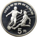Монета 5 юаней 1989 Чемпионат мира по футболу Италия 1990 Китай
