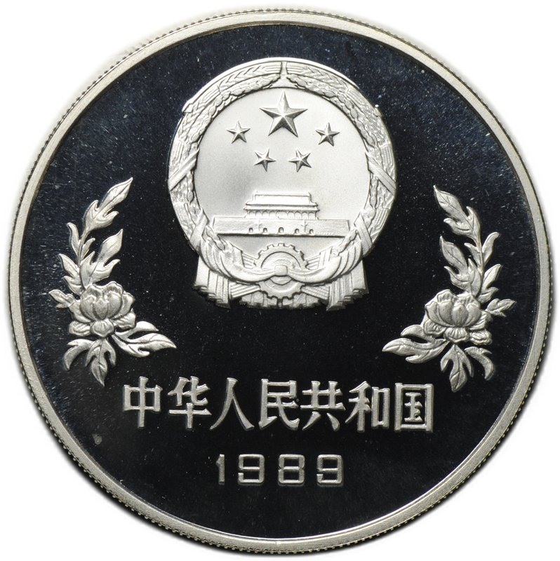 Монета 5 юаней 1989 Чемпионат мира по футболу Италия 1990 Китай