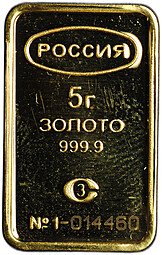 фото для Слиток 5 грамм золота 999 пробы Россия Аверс