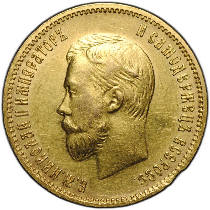 Монета 10 рублей 1910 ЭБ