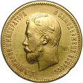 Монета 10 рублей 1910 ЭБ
