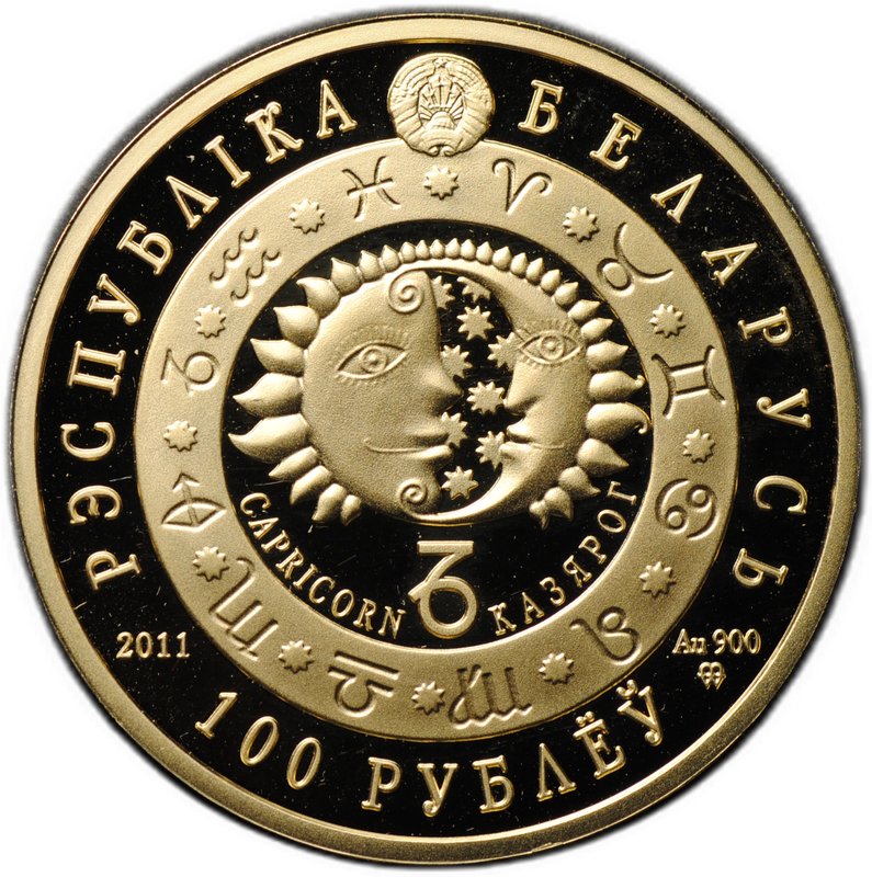 Монета 100 рублей 2011 Знаки зодиака Козерог Беларусь