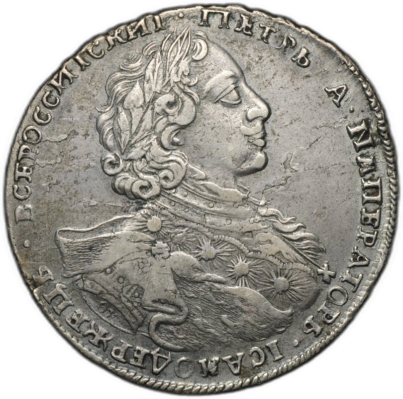 Монета 1 рубль 1723 Портрет в горностаевой мантии (тигровик) NМПЕРАТОРЬ