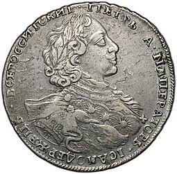 фото для Монета 1 рубль 1723 Портрет в горностаевой мантии (тигровик) NМПЕРАТОРЬ Аверс