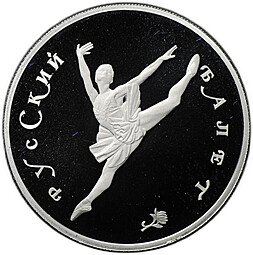 фото для Монета 150 рублей 1994 ЛМД Русский балет Аверс