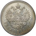 Монета 1 рубль 1892 АГ