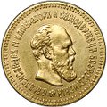 Монета 5 рублей 1888 АГ