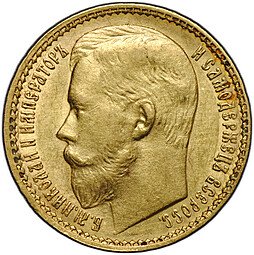 фото для Монета 15 рублей 1897 АГ «ОСС» заходят за обрез шеи Аверс