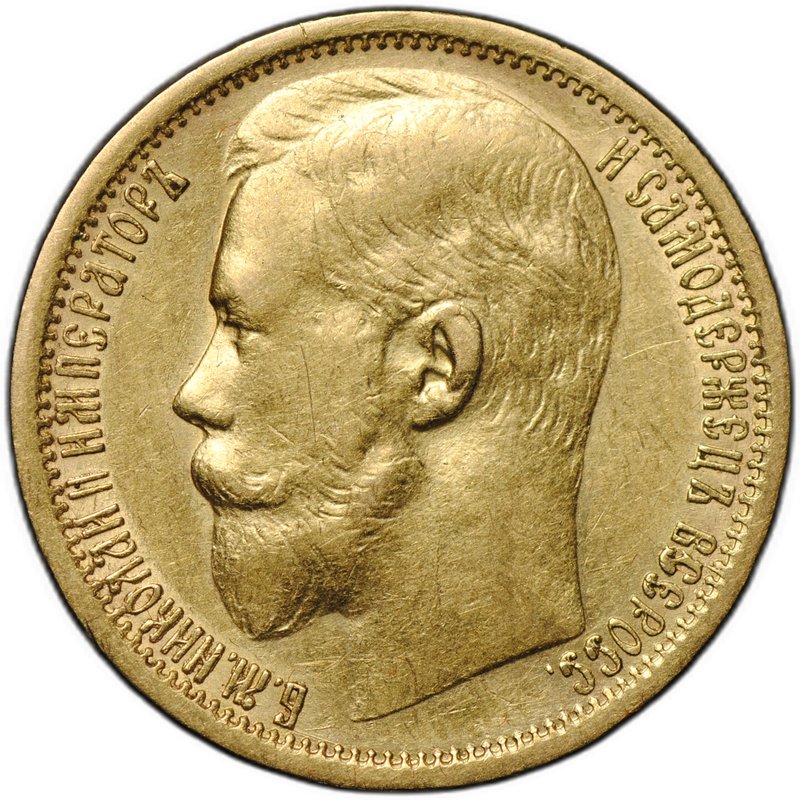 Монета 15 рублей 1897 АГ «СС» заходят за обрез шеи