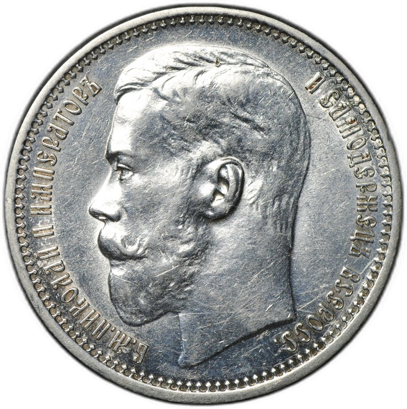 Монета 1 рубль 1914 ВС