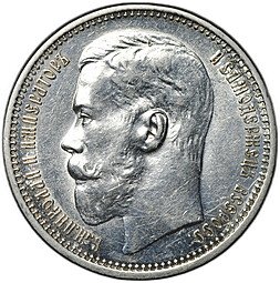 фото для Монета 1 рубль 1914 ВС Аверс