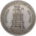 Монета 1 рубль 1859 А. ЛЯЛИН на открытие памятника Николаю I в Петербурге Конь