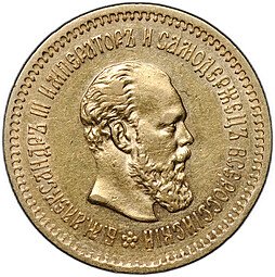 фото для Монета 5 рублей 1886 АГ Аверс