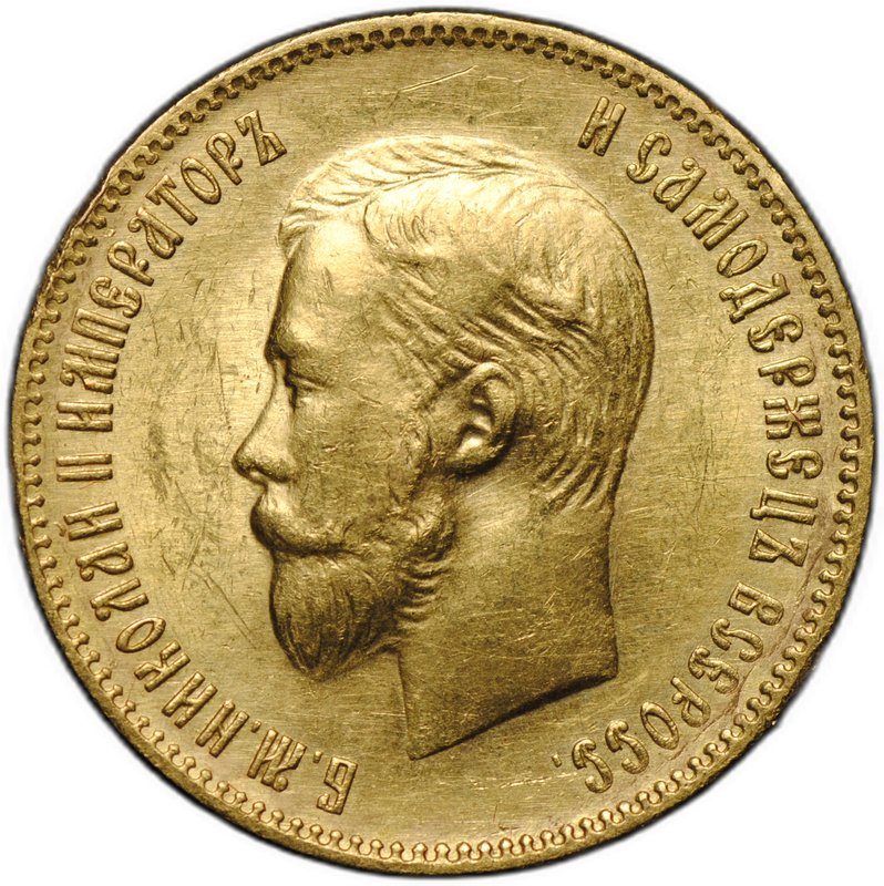 Монета 10 рублей 1904 АР