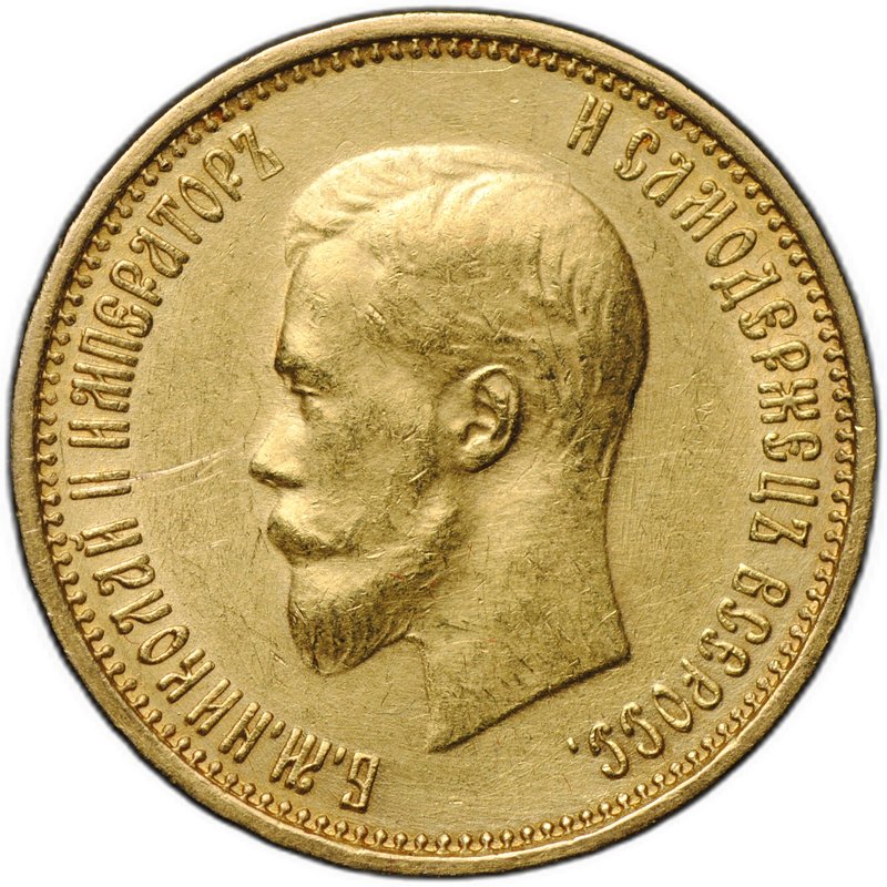 Монета 10 рублей 1899 АГ малая голова