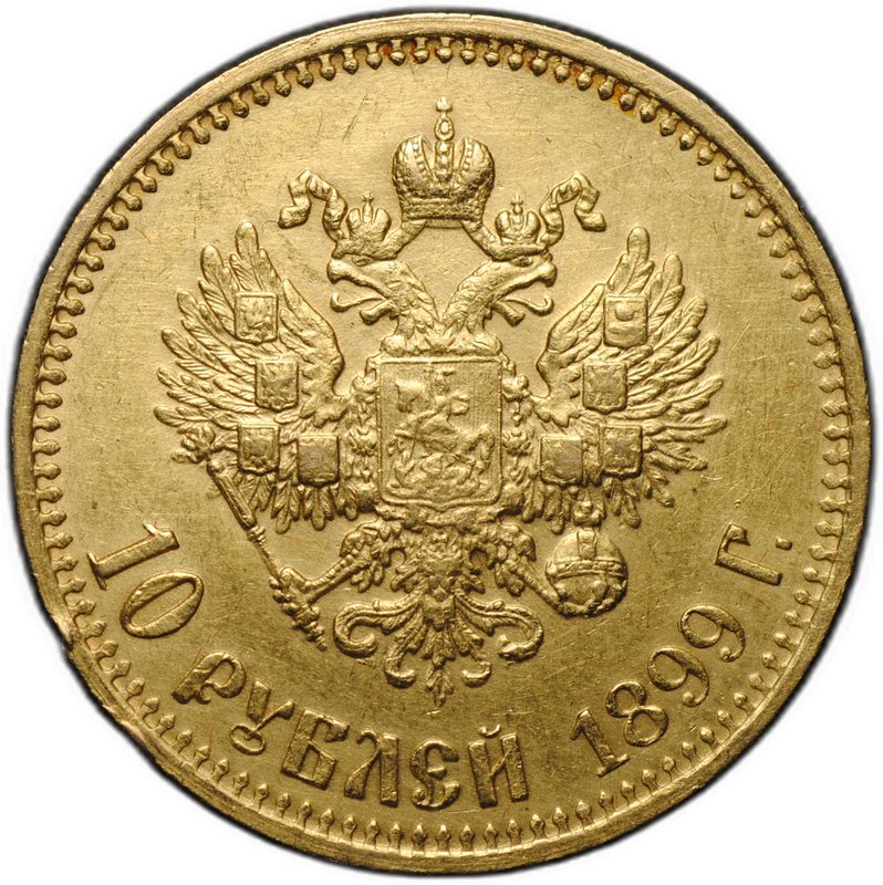 Монета 10 рублей 1899 АГ малая голова