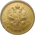 Монета 10 рублей 1899 АГ малая голова