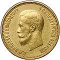 Монета 10 рублей 1899 АГ малая голова