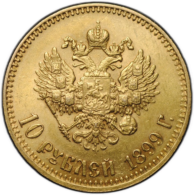 Монета 10 рублей 1899 АГ малая голова