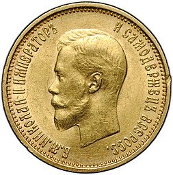фото для Монета 10 рублей 1899 АГ малая голова Аверс
