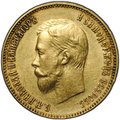 Монета 10 рублей 1911 ЭБ