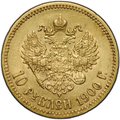 Монета 10 рублей 1900 ФЗ портрет поздний