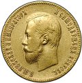 Монета 10 рублей 1900 ФЗ портрет поздний