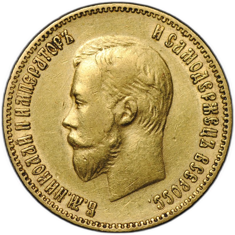Монета 10 рублей 1902 АР