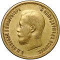 Монета 10 рублей 1899 ЭБ