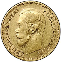 фото для Монета 5 рублей 1897 АГ Аверс