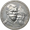 Монета 1 рубль 1913 ВС 300 лет Дому Романовых выпуклый чекан