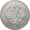 Монета 1 рубль 1913 ВС 300 лет Дому Романовых выпуклый чекан