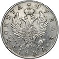 Монета 1 рубль 1822 СПБ ПД