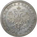 Монета 1 рубль 1875 СПБ НI