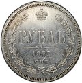 Монета 1 рубль 1875 СПБ НI