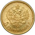 Монета 5 рублей 1899 ФЗ