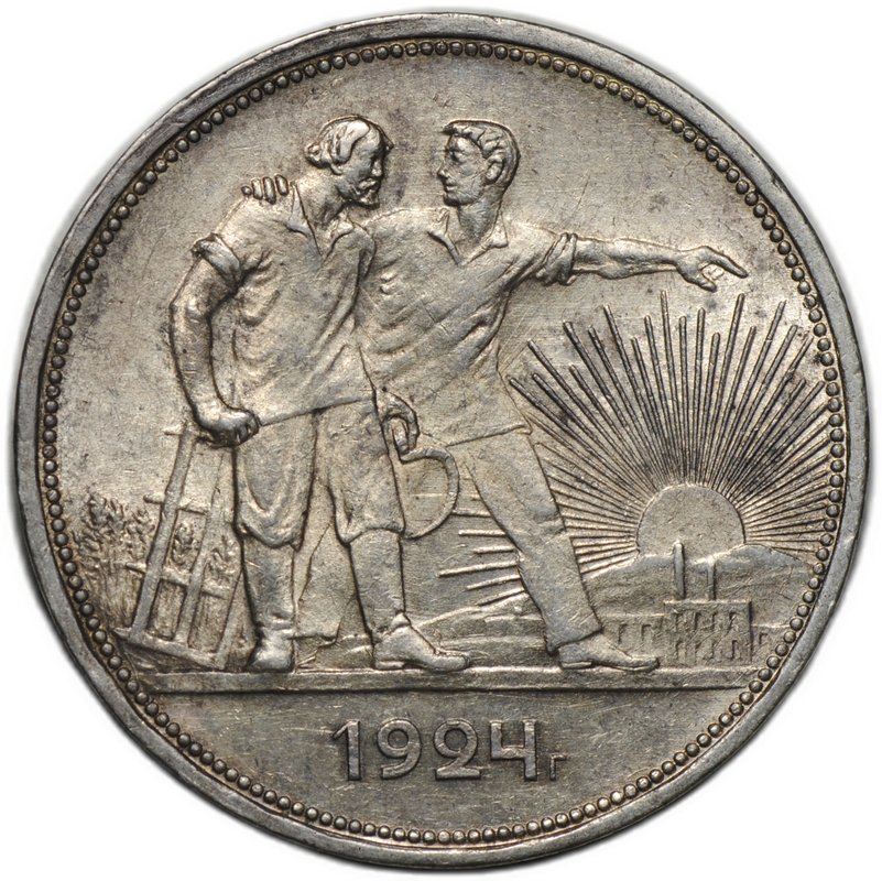 Монета 1 рубль 1924 ПЛ