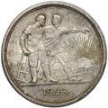 Монета 1 рубль 1924 ПЛ
