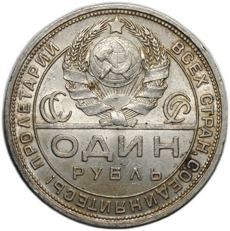 Монета 1 рубль 1924 ПЛ