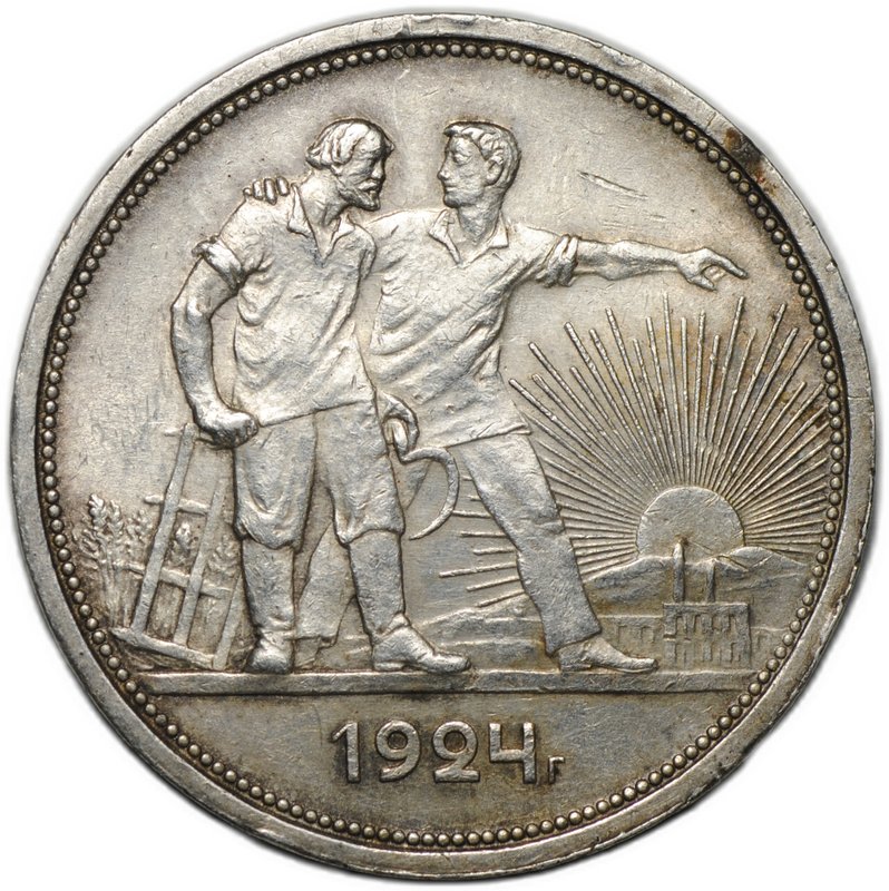 Монета 1 рубль 1924 ПЛ