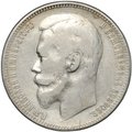 Монета 1 рубль 1900 ФЗ