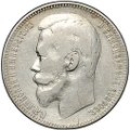 Монета 1 рубль 1900 ФЗ