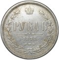 Монета 1 рубль 1878 СПБ НФ