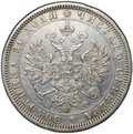 Монета 1 рубль 1878 СПБ НФ