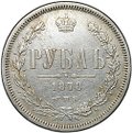 Монета 1 рубль 1878 СПБ НФ